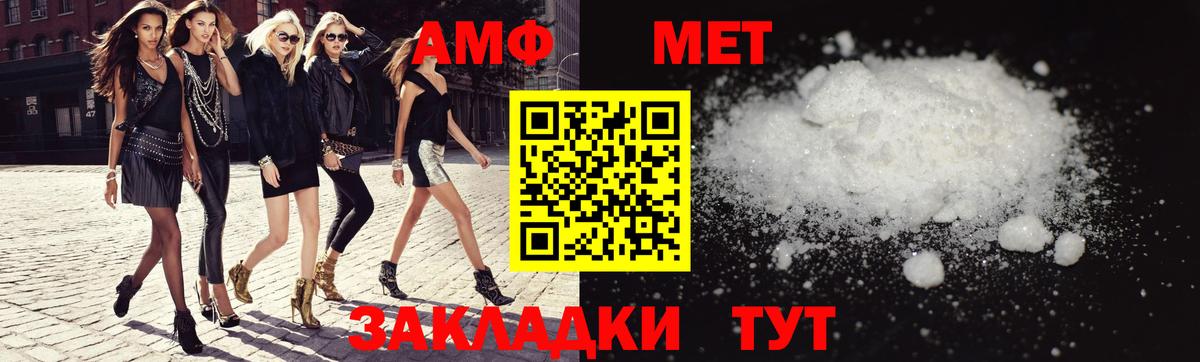 Amphetamine VHQ Пермь