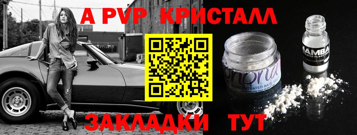 Альфа ПВП мука  Alpha PVP СК КРИС  Alpha PVP кристаллы  Вход с VPN  Пермь 