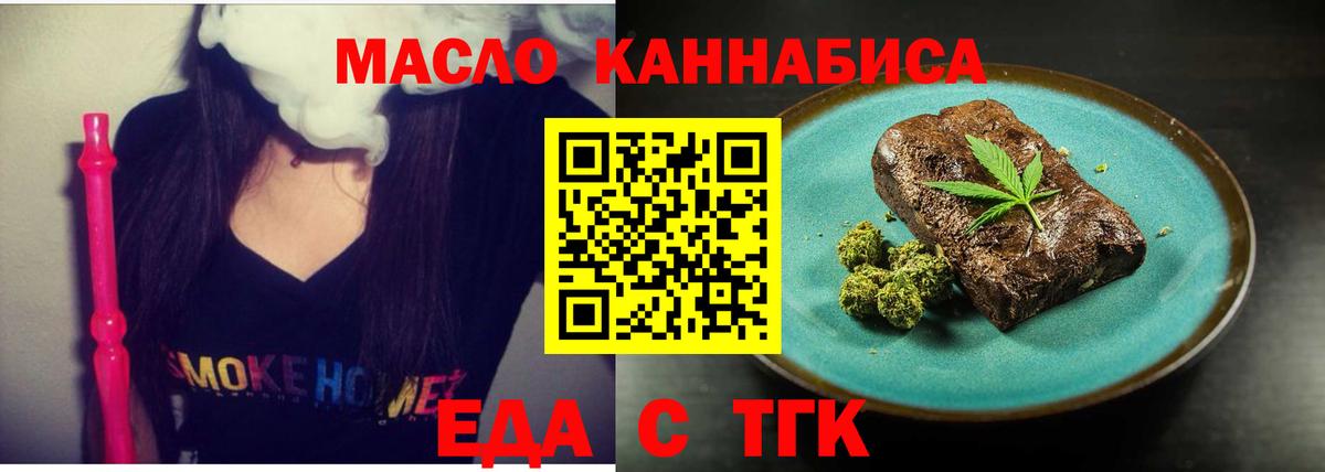 Cannafood марихуана  Вход с VPN  Пермь 