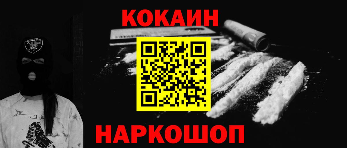 Кокаин  Кокаин Fish Scale  Пермь  Cocaine Fish Scale 