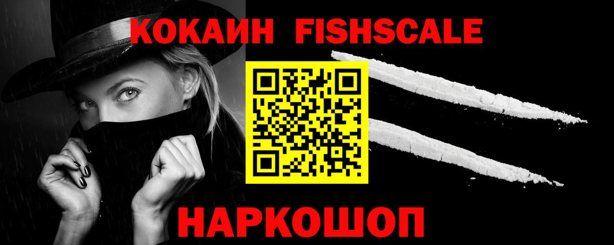 Cocaine Перу  Вход с VPN  Cocaine 97%  Пермь 
