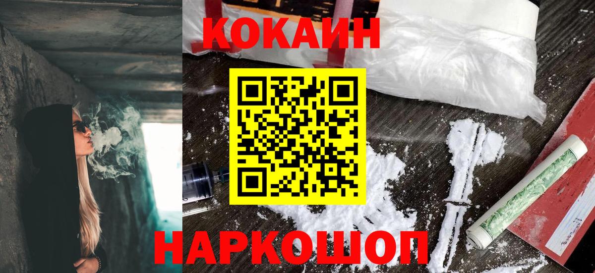 Кокаин FishScale Пермь