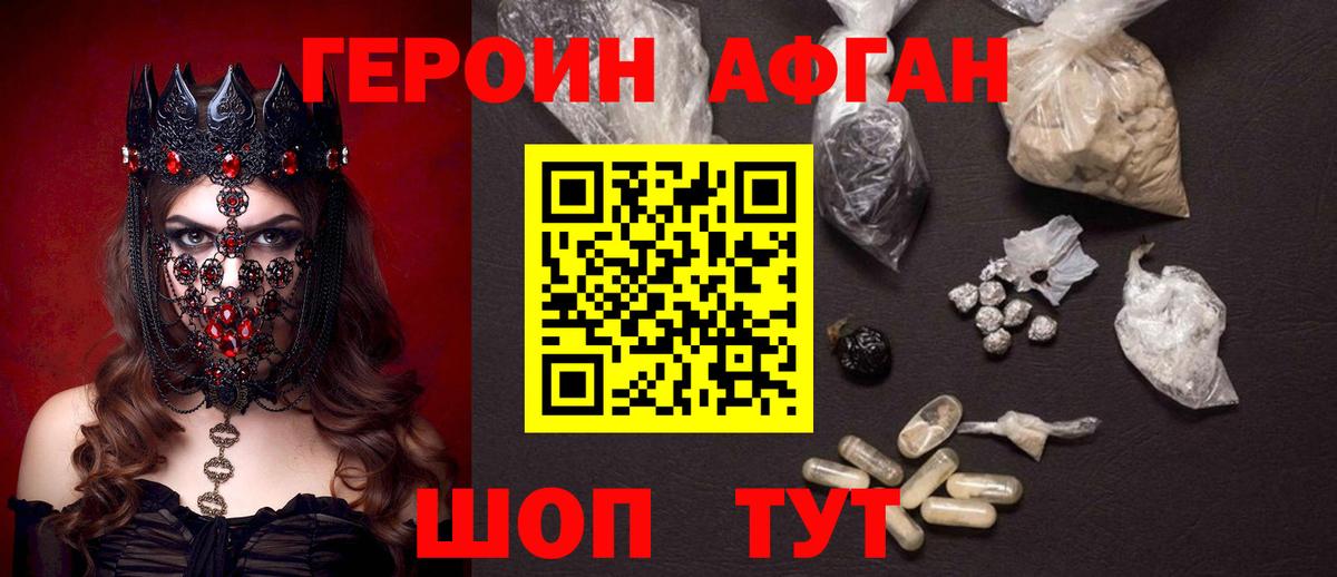 ГЕРОИН  Пермь  Героин гречка 