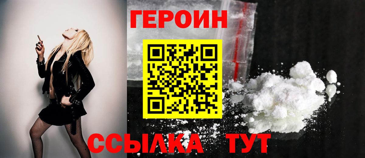 Героин Афган Пермь
