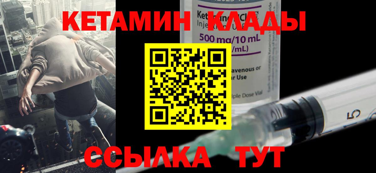 Кетамин VHQ  Вход с VPN  Пермь 