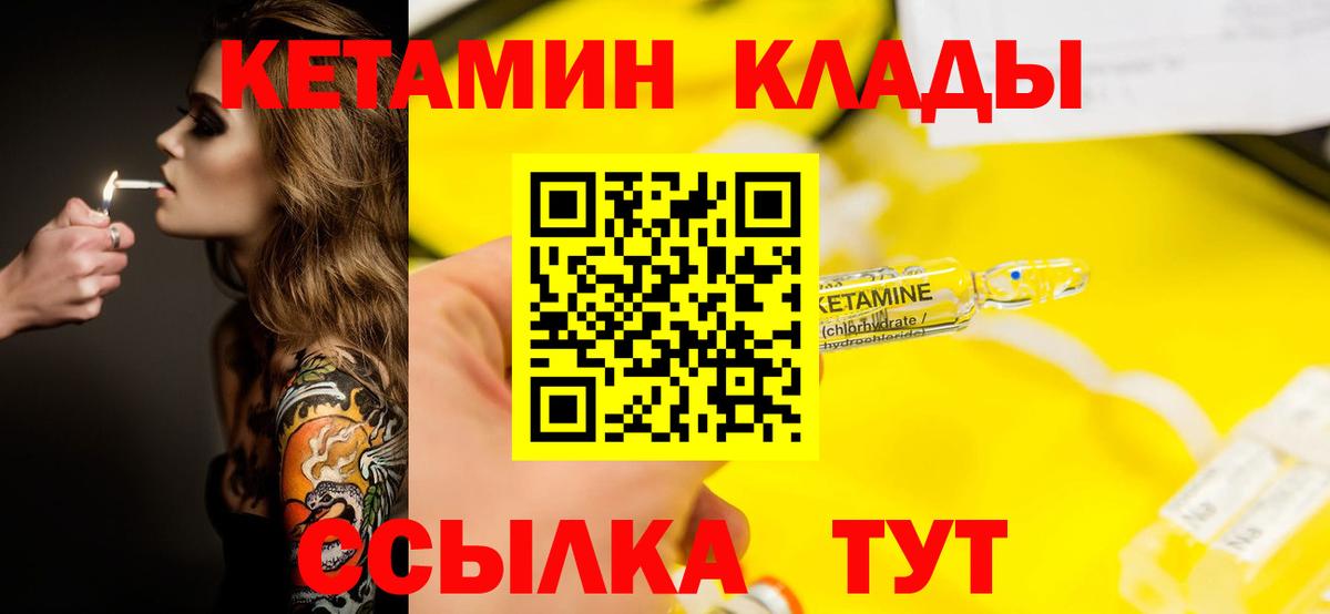 КЕТАМИН VHQ Пермь