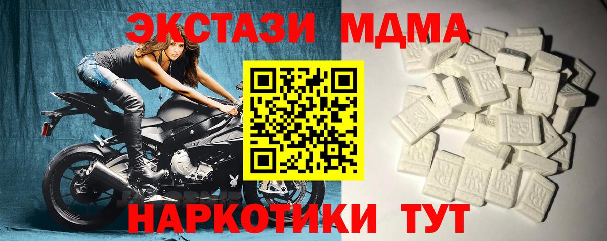 Пермь  MDMA  MDMA молли  Вход с VPN  MDMA VHQ 