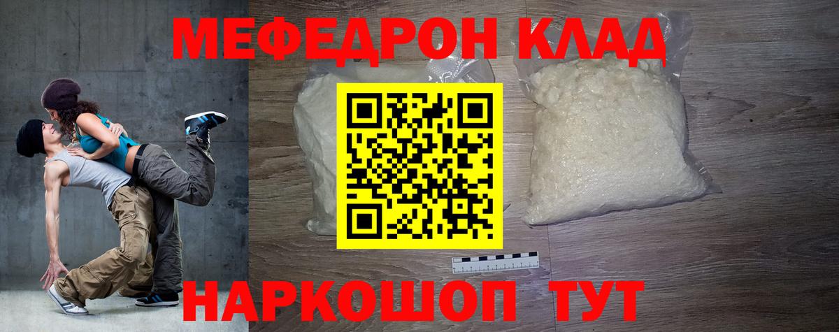 Меф мяу мяу кристаллы Пермь