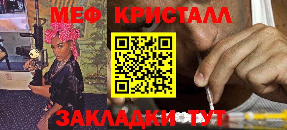 МЕФ  Меф мука  Вход с VPN  Пермь  МЕФ мяу мяу 