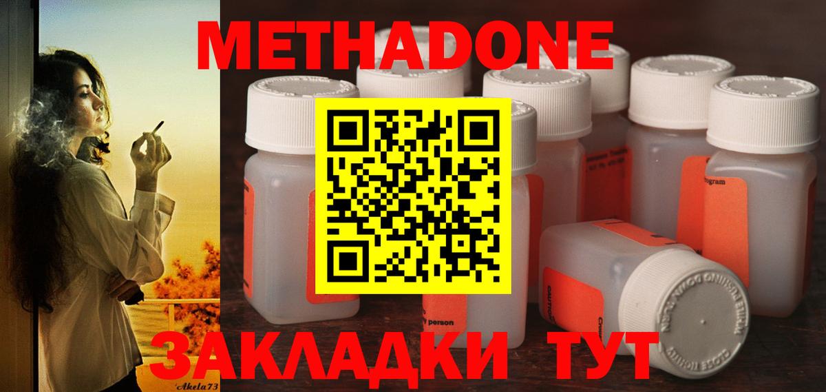 Пермь  Метадон белоснежный  kraken ссылки  Вход с VPN 