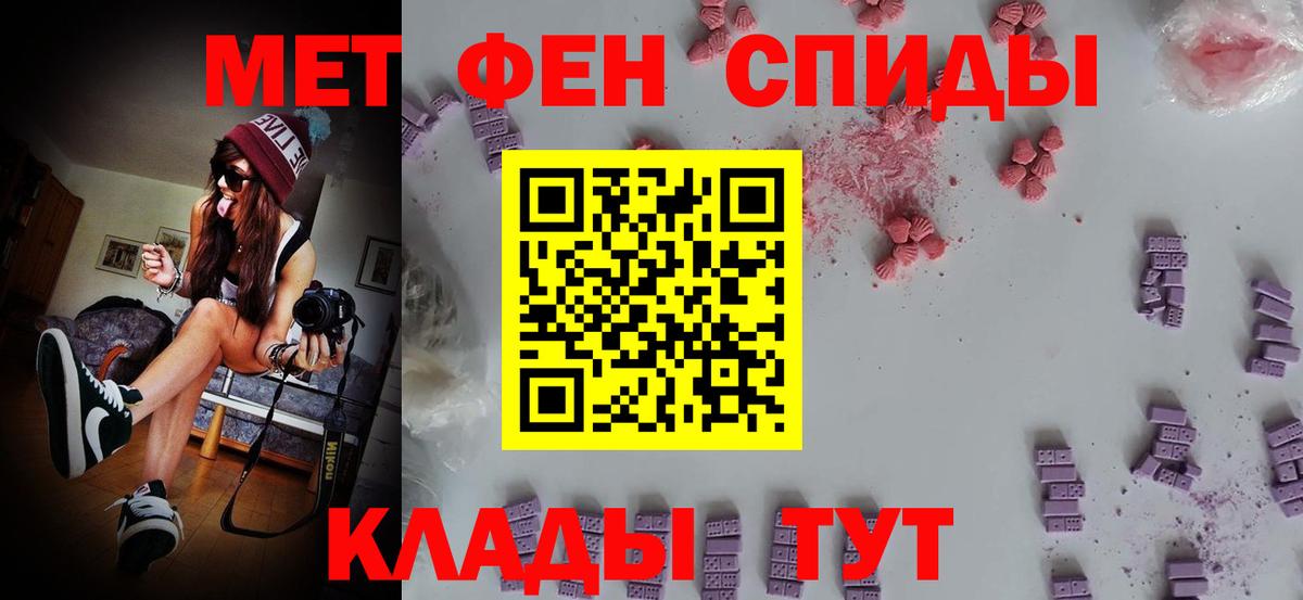 МЕТАМФЕТАМИН пудра Пермь