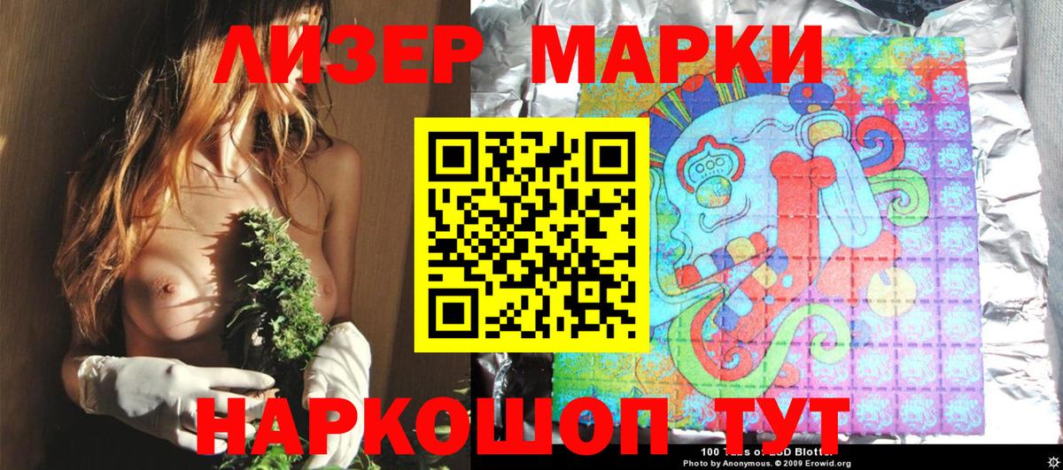Марки 25I-NBOMe 1500мкг Пермь