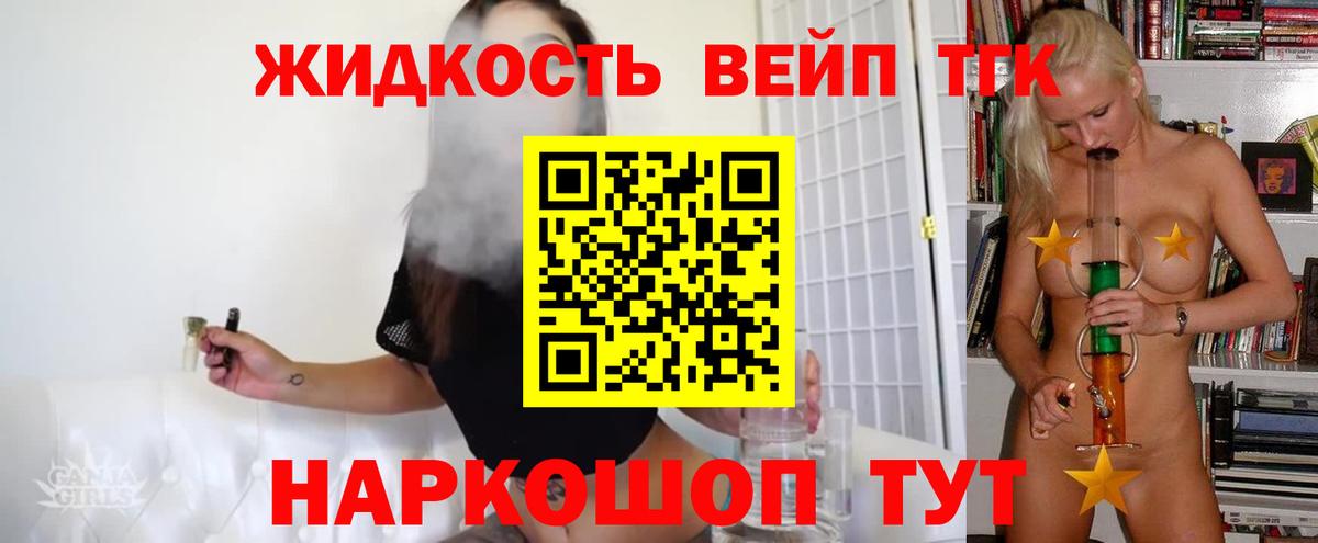 ТГК вейп с тгк  Вход с VPN  Пермь 